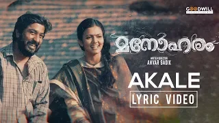 Akale Lyric Video | Manoharam | Vineeth Sreenivasan | Sid Sriram | Anvar Sadik | Sanjeev T