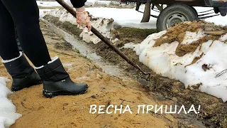 Весна пришла! / Деревенские будни / Жизнь в деревне