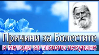 📖 Аудиокнига от Избрани Беседи - Петър Дънов (1-ва част)