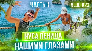 ОПАСНЫЙ СПУСК НА DIMOND BEACH | НУСА ПЕНИДА | ОБЗОР ЖИЛЬЯ БАЛИ 2023