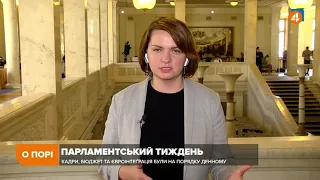 Держбюджет сконцентрований в руках кількох людей у Парламенті, — Савчук