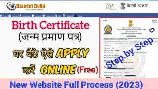 How to apply Birth Certificate online | Delhi ka birth certificate kaise banaye - 2023