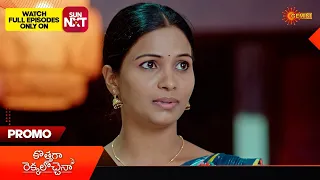 Kothaga Rekkalochenna - Promo | 08 March 2024 | Gemini TV Serial