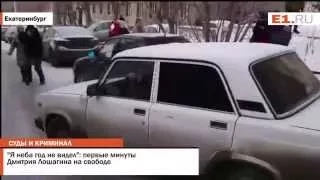 Дмитрий Лошагин уехал из зала суда в баню на белых "Жигулях"