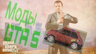 GTA 5 мод, замена машины: Panto на Ока☻▬☻