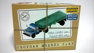 ЗИЛ-130В1 Полуприцеп SSM 1:43 - (модель для сборки)