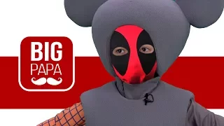 Big Papa Studio - Приколы из студии со съемок КУКУ Play - Смешное видео