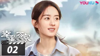 [The Story of Xing Fu] EP02 | Rural Girl Fights the Unfairness | Zhao Liying / Liu Wei | YOUKU