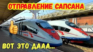 Поезд "САПСАН" Крымчанин ОСМАТРИВАЕТ изнутри и провожает на ЛЕНИНГРАДСКОМ вокзале Москвы впервые