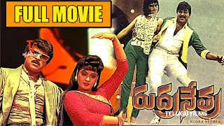 Chiranjeevi & Vijayashanthi's Super Hit Action Entertainer Rudranetra Telugu Full Movie | Radha