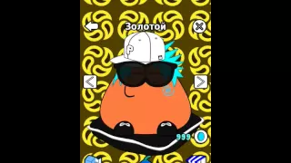 Я играю в игру pou