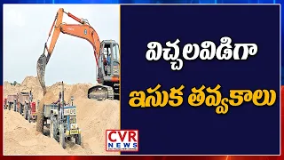 తోడేస్తున్నారు .. | Sand mafia was going too much in Prakasam District | CVR News