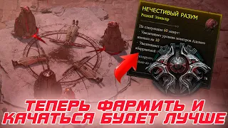 Diablo 4 - Обновление адского натиска в 4-м сезоне