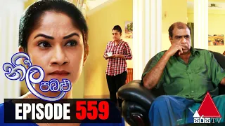 Neela Pabalu - Episode 559 | 24th August 2020 | Sirasa TV