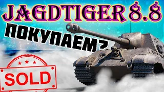Обзор Jagdtiger 8.8 | ОРУДИЕ НА ВЫНОС | WoT Blitz