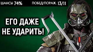 Я НЕ МОГУ ЕГО ДАЖЕ УДАРИТЬ! - Мортал Комбат 11 / Mortal Kombat 11 Ultimate