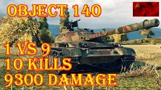 Object 140  (1 VS 9) 9.3K Damage, 10 Kills ★ Redshire ★ World of Tanks