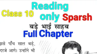 (Reading only) Bade Bhai Sahab | Full chapter | Hindi | Sparsh | Class 10