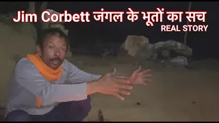 Horror Story Jim Corbett National Park | Horror Podcast | Jim Corbett Maneater Tiger Attack