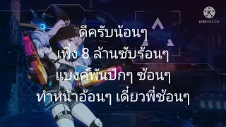 เนื้อเพลง ยิกยิก (YIKYIK) POKMINDSET feat. SpriteDer SPD