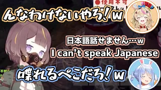 【ホロライブ切り抜き】急に日本語話せないふりをして、みんなから総ツッコミを食らったアーニャちゃんｗ【Anya Melfissa/尾丸ポルカ/大空スバル】