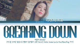 Ailee (에일리) – ‘Breaking Down’ Lyrics 가사 (Doom at Your Service OST Part.1) (Color Coded Han/Rom/Eng)