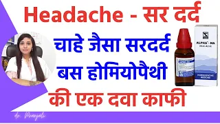 सर दर्द का ईलाज | Gastric, migraine, cluster, tension, sinus headache homeopathic medicine