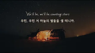 [가사/감성번역] OneRepublic - Counting Stars