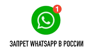 Wylsa Pro: запрет WhatsApp в России, iPhone 15 и айфономания, вышел Mortal Kombat 1