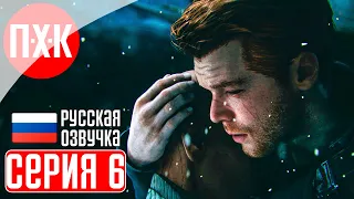 STAR WARS JEDI: SURVIVOR Прохождение 6 ᐅ На русском языке с русской озвучкой и русификатором.