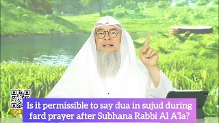 Is it permissible to make dua in sujood in FARD prayer after subhana rabbi al a'la? assim al hakeem