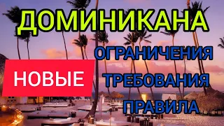 Доминикана 2022 правила въезда, цены, отели, погода. Отдых в Доминикане в ноябре и зимой 2022