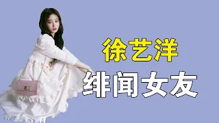 “绯闻女友”徐艺洋：与黄子韬互怼太甜，没有出道的她需要同情吗