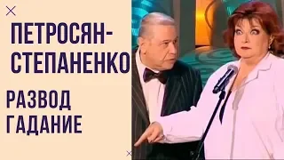 Развод Петросяна и Степаненко, любовница и деньги, что ждет артистов - карты ТАРО ответят