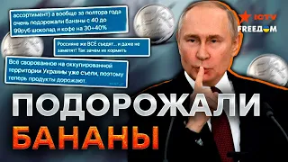 РУБЛЬ упал из-за КОРМЛЕНИЯ "ЛДНР": РЕАКЦИЯ россиян на ПАДЕНИЕ ЭКОНОМИКИ