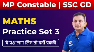 MATHS | MP Police Constable 2021 | SSC GD Constable 2021 | Set #3