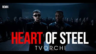 Tvorchi - Heart Of Steel (Remix) | Lyrics