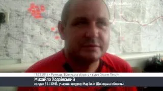 Солдат 51-ї ОМБ про штурм Мар’їнки