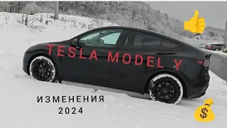 TESLA Y ЦЕНЫ И ИЗМЕНЕНИЯ В 2024 JUNIPER