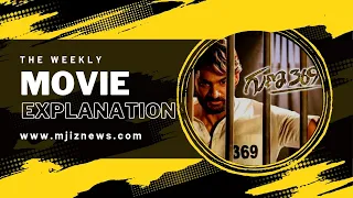 Guna 369 Telugu language movie full explanation in hindi