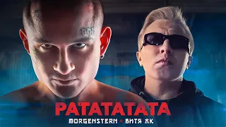 MORGENSHTERN, Витя АК - РАТАТАТАТА(Remix)😋😍🤤 Топовый ремикс | МУЗЫКА В МАШИНУ| РЕМИКСЫ 2020 |