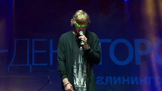 Калининград. День города 2017. Иванушки Интернешинал. Где то. (Live)