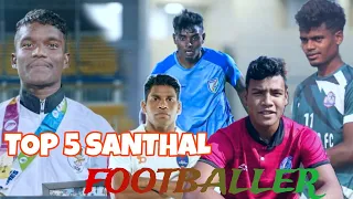 TOP 5 SANTHAL FOOTBALLER।।टांप संथाल फुटबॉलर।। santhal National Footballer