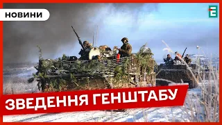 ❗️ Скільки атак відбили ЗСУ ❓ Найбільше атак на Донеччині 👉 ОПЕРАТИВНЕ ЗВЕДЕННЯ ГЕНШТАБУ