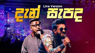 Dan Sapada (දැන් සැපද) - Wasthi (වස්ති) Line One Live at Hiru Mega Blast