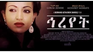 Hareyet ኀረየት - Ethiopian Full Movie from DireTube Cinema