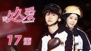 【Love Endures】EP17 | Yang Zi, Fan Cheng Cheng | Romance, Youth | KUKAN Drama