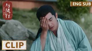 EP04 Clip | Xing Zhi was bullied! Shen Li made a move to defeat the enemy! | The Legend of ShenLi