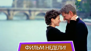 Фильм недели ""Сабрина" / Sabrina / 1995 год / Германия, США - фильм рекомендованный к просмотру