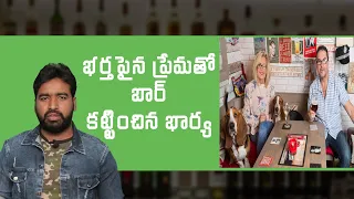 Woman Builds Husband Pub In Garden | Dog house in Wife Stops Hubby Disappearing | VasudhaTv